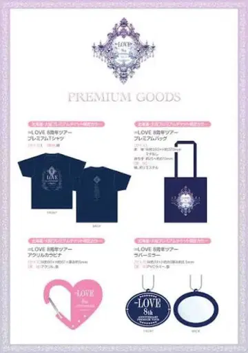 이퀄러브 프리미엄 티켓 굿즈