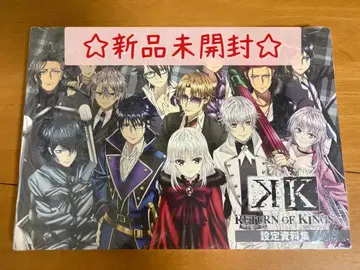 [미개봉 새상품] K RETURN OF KINGS 설정 자료집