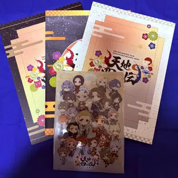 천지사심전 팜플렛 세트