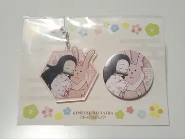 귀멸의 칼날 크라프트호릭 아크릴 키링 캔뱃지 네즈코