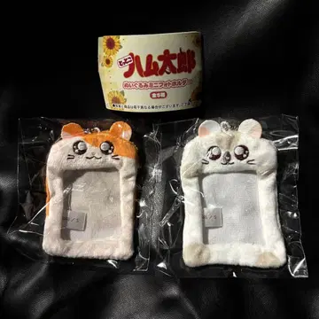 햇살이 따라서 햄스터 봉제 인형 미니 사진 홀더