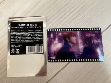 Nissy 입장 특전 10레카