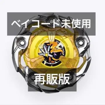 [ 재판매판 ] BEYBLADE X 위자드 로드 5-70 DB