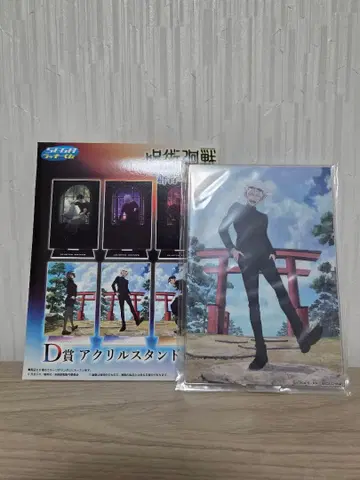 주술회전 세가 럭키 쿠지 D상 고죠 사토루