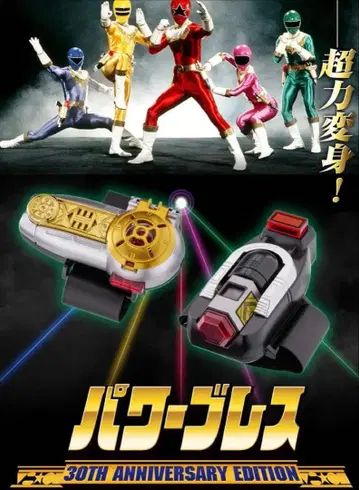 파워 블레스 30th ANNIVERSARY EDITION 오레인저