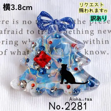 동봉 100엔 할인 No.2281 레진 머리끈 고양이 고양이 고양이