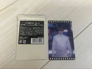 Nissy 입장 특10 10레카