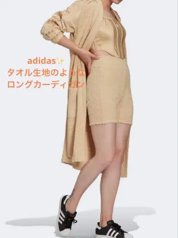 adidas 베이지 롱 가디건