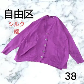 자유구 퍼플 실크 면 오버 사이즈 릴리 V넥 가디건 38