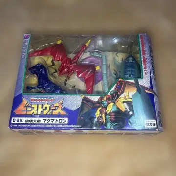 비스트 워즈 마그마 트론 미개봉