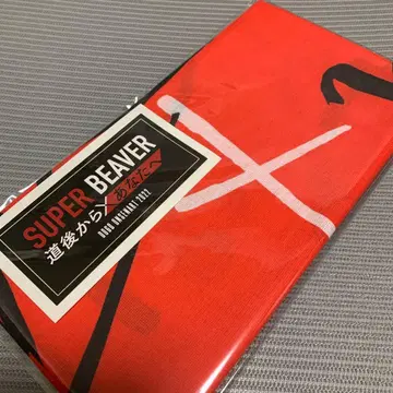 SUPER BEAVER 수건