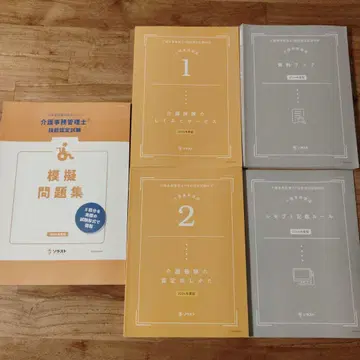 간호 사무 관리사 소라스트 텍스트&모의 문제집