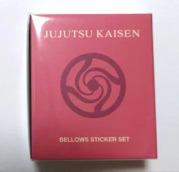 주술회전 베로즈 스티커 세트 고죠 이타도리 후시구로 쿠기사키