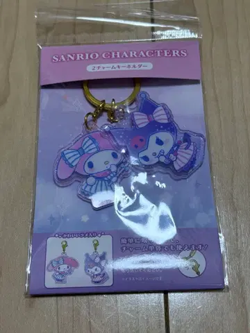 산리오 마이멜로디 쿠로미 키링 멜로쿠로