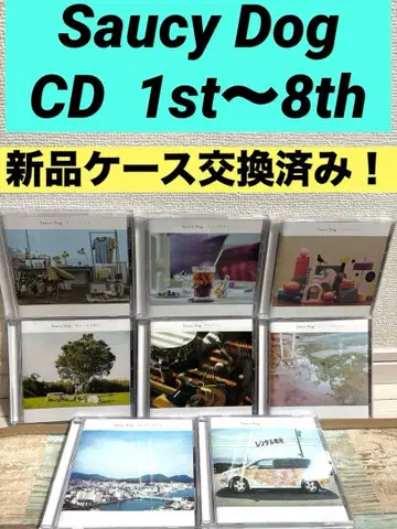 Saucy Dog CD 앨범 8장 세트 사우시도그