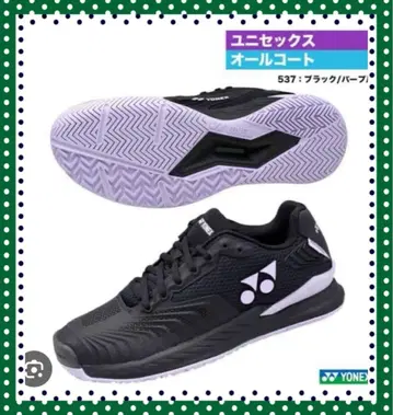 [ 새상품 27.0cm ] YONEX 에클립션 4 SHTE4MAC