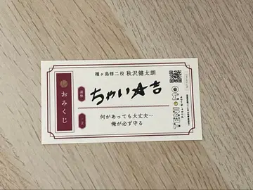 점페스 마블러스 마베 운세 신테니뮤 피프스테 타네가시마 슈지