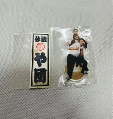 전일본 콘트 팬클럽 야단