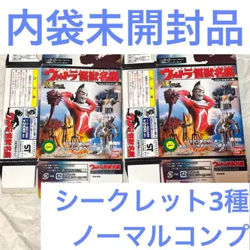 울트라 괴수 명감 울트라 세븐 킹 조 시크릿 츠부라야 울트라맨