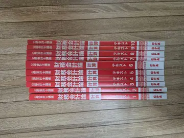 재무 관리론 전 10권 세트