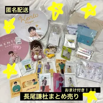 나가오 켄토 나니와단시 덕질 굿즈 묶음 판매 치비누이 아크릴 스탠드 외