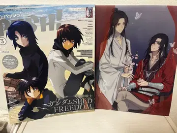 월간 패치! 2024년 3월호 + 클리어 파일