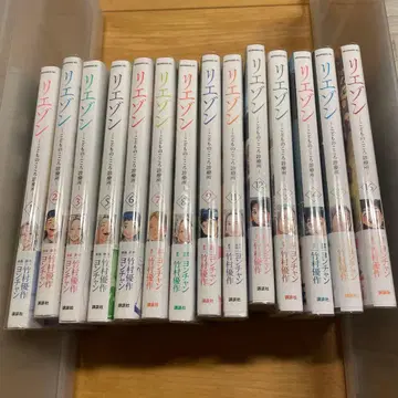 리에종 타케무라 유우사쿠 용찬 14권 초판 오비 포함