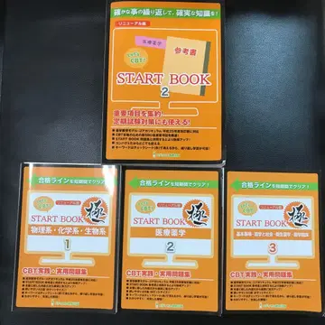 let's cbt startbook 문제집 참고서 리뉴얼판 메디셀레