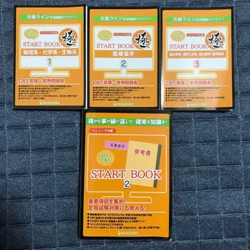let's cbt startbook 문제집 참고서 리뉴얼판 메디셀레