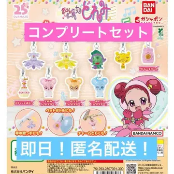 오쟈마녀 도레미/메지루시 액세서리 5/컴플리트 세트
