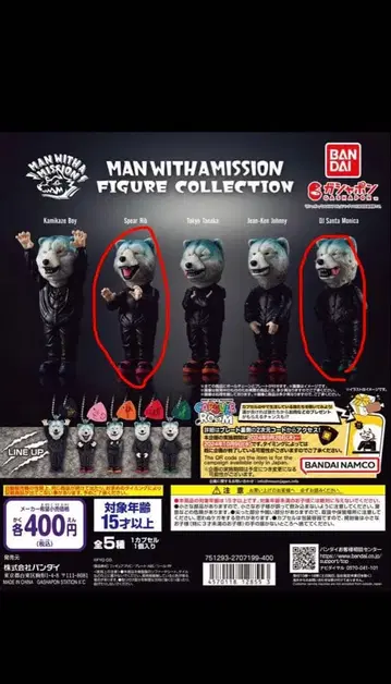 MAN WITH MISSION 피규어 컬렉션