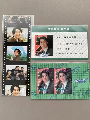 타키네 아키사다 씨 세트