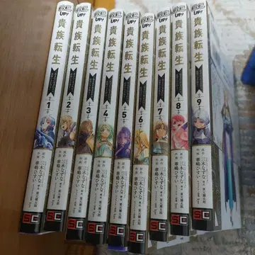 귀족 전생 ~축복받은 탄생에서 최강의 힘을 얻다~ 1~9