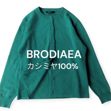 [BRODIAEA] 캐시미어 100% 에메랄드 그린 가디건