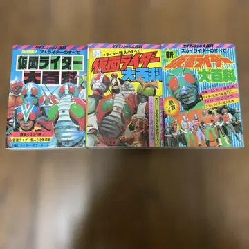 가면라이더 대전과 3권 세트