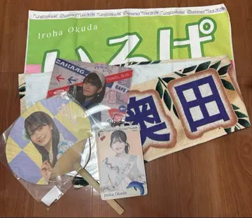 오쿠다 이로하 한여름의 전국 투어 2024 굿즈 묶음 판매