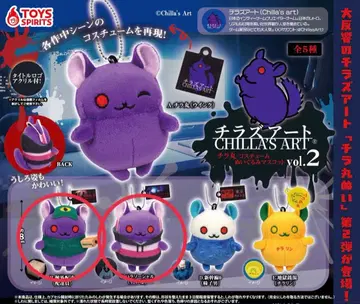 치라즈아트 치라마루 코스튬 봉제 인형 마스코트 vol.2