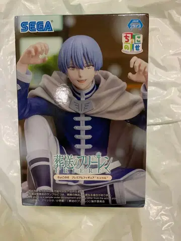 장송의 프리렌 쵸코노세 힘멜 피규어