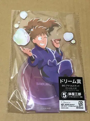 닌타마 란타로 드림 복권 하치야 사부로 아크릴 스탠드 캔뱃지 세트
