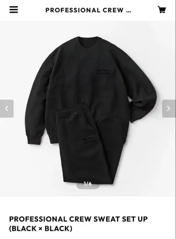 PROFESSIONAL CREW SWEAT SET UP (BLACK) L