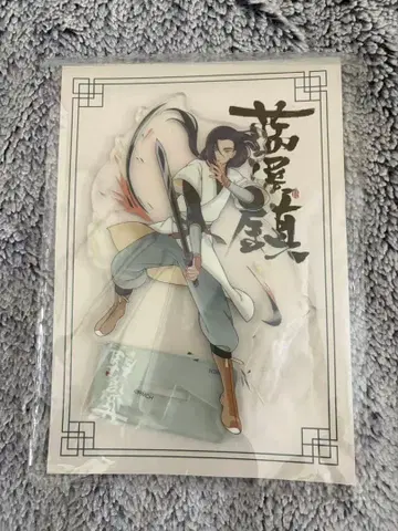 라오허전기 란시진 무겐 무한 아크릴 스탠드 중국