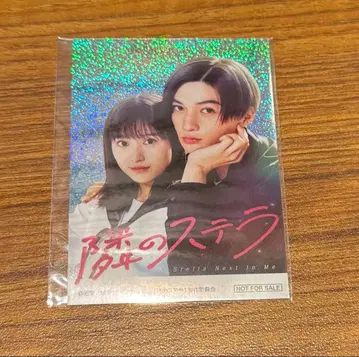 영화 옆집의 스텔라 입장 혜택 스티커 야기 유세이 후쿠모토 리코