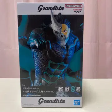 Grandista 괴수 8호 (히비노 카프카 ver.)