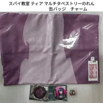 스파이 교실 티어 멀티 태피스트리 노렌 캔뱃지 키링 애니메이션