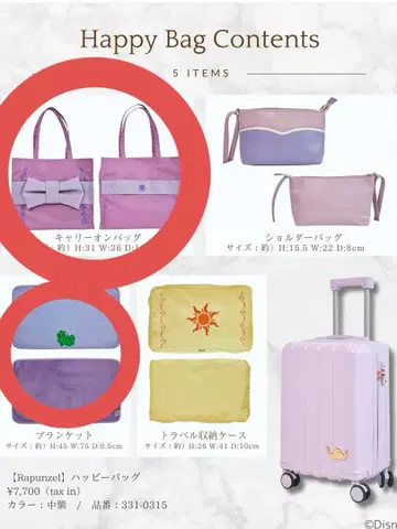 치하루 라푼젤 캐리온 백 담요