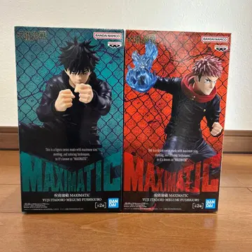 MAXIMATIC 주술회전 피규어 세트