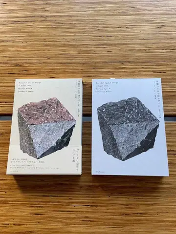 새상품 일본의 공간 디자인 연감 2026