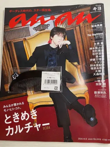 키요 고양이 빗 anan 2416호 키요