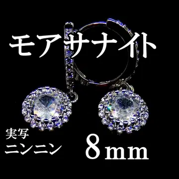 최고 품질 인공 다이아 모이사나이트 8mm 귀걸이