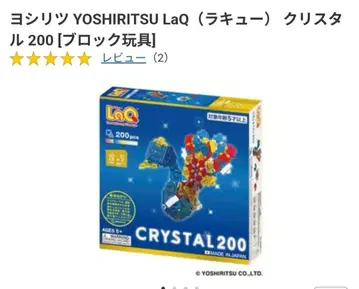 LaQ Crystal 크리스탈 200 미사용 새상품